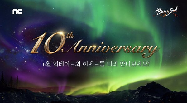 韩服《剑灵》10周年纪念开启 全新职业加入