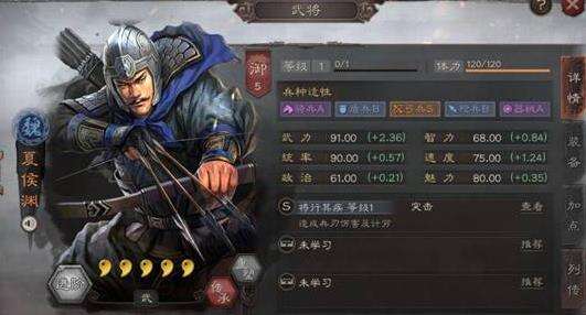三国志战略版夏侯渊阵容如何搭配 夏侯渊平民阵容介绍