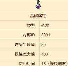 泰拉瑞亚诡药怎么样 诡药的作用解析