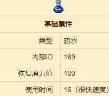 泰拉瑞亚魔力药水怎么样 魔力药水获取解析