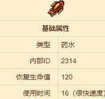 泰拉瑞亚蜂蜜鱼怎么获得 蜂蜜鱼获取解析