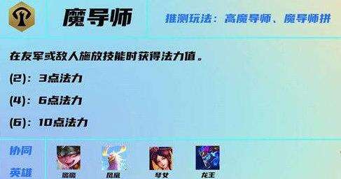 云顶之弈s7魔导师阵容怎么玩 s7魔导师阵容解析
