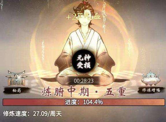 一念逍遥渡劫失败会怎样 渡劫失败后果分享