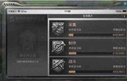 明日之后战斗熟练度怎么刷 战斗熟练度介绍