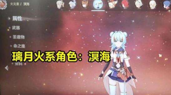 《原神》溟海怎么样 溟海介绍