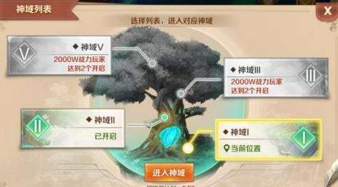 《新斗罗大陆》生命之树怎么样 生命之树玩法解析