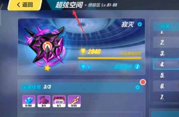 崩坏3虚无主义怎么获得 虚无主义获得方法