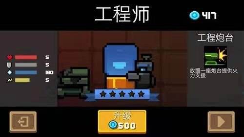 元气骑士纯粹试炼之地角色有哪些 纯粹试炼之地角色介绍