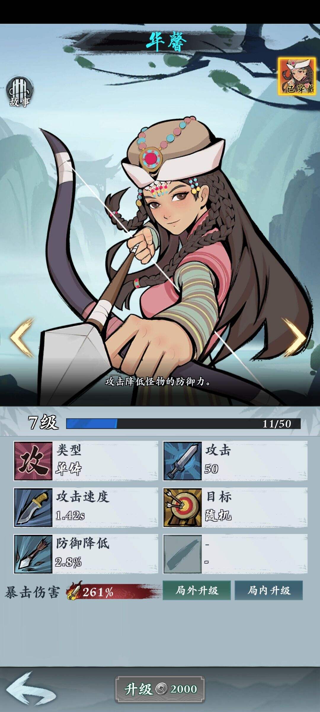 武功来了破甲雷电流怎么玩 破甲雷电流攻略