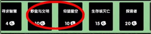 堆叠大陆星星怎么获得 星星获取方法
