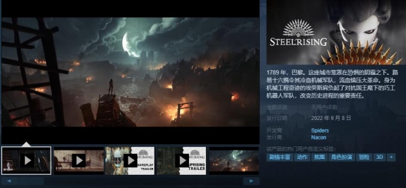 口碑2A级独立游戏《钢之崛起》Steam预购已开启