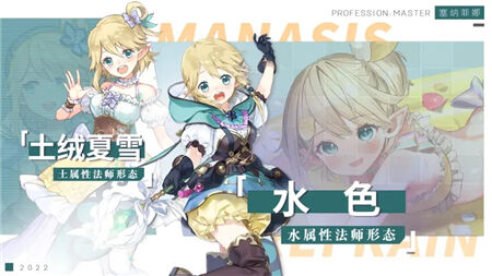 玛娜希斯回塞纳菲娜作战形态怎么玩 塞纳菲娜作战形态玩法分享