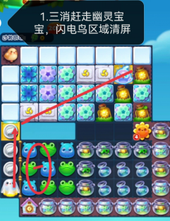 开心消消乐5007关怎么过 5007关通关攻略