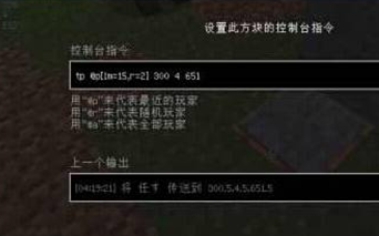 我的世界崩房代码是什么 崩房代码分享
