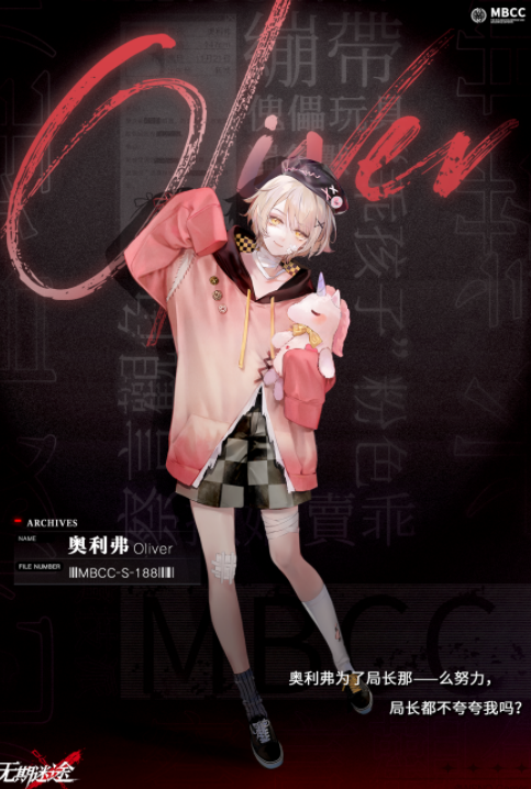 无期迷途奥利弗怎么样 封闭者奥利弗介绍