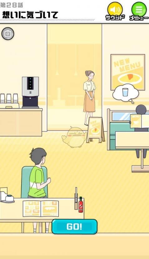 害羞男孩28关怎么过 第28关通关攻略