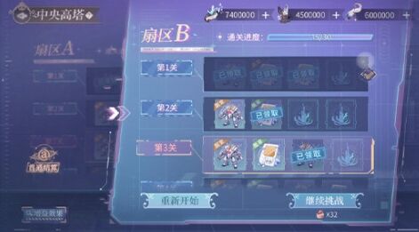 《时空中的绘旅人》中央高塔高难本怎么玩 挑战规则