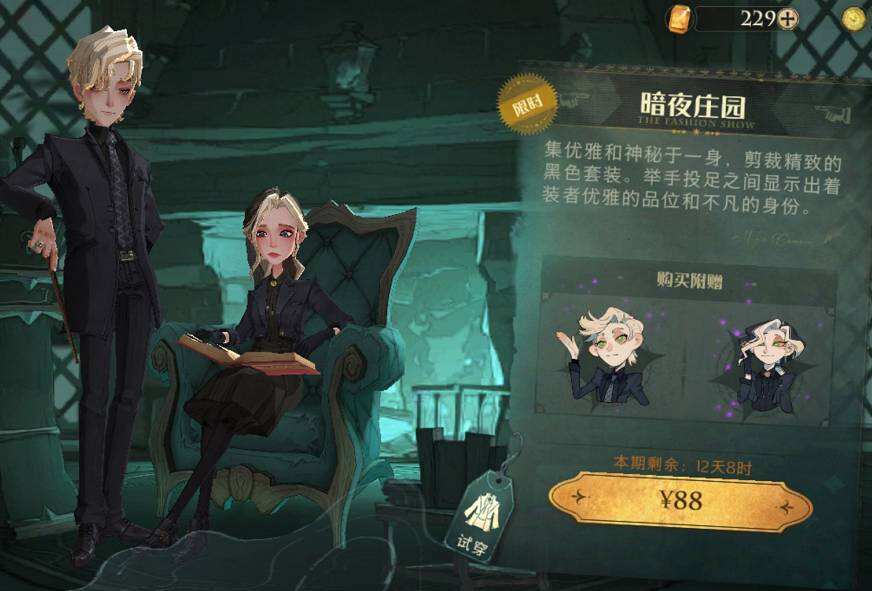 哈利波特魔法觉醒暗夜庄园值得买吗 暗夜庄园解析