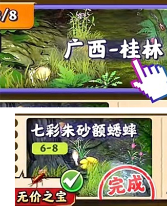 《夺笋高手》七彩蟋蟀砸在哪里 位置分享