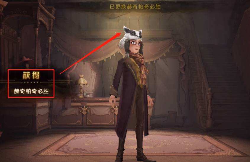 哈利波特魔法觉醒獾院帽子怎么获得 获得獾院帽子方法
