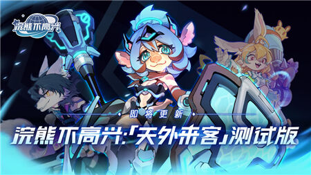 《浣熊不高兴》欧德姆新版本难度2怎么过 速通攻略
