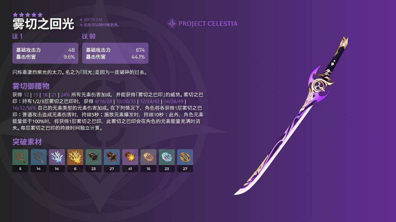 原神神里绫华武器推荐哪个 原神神里绫华武器推荐详解