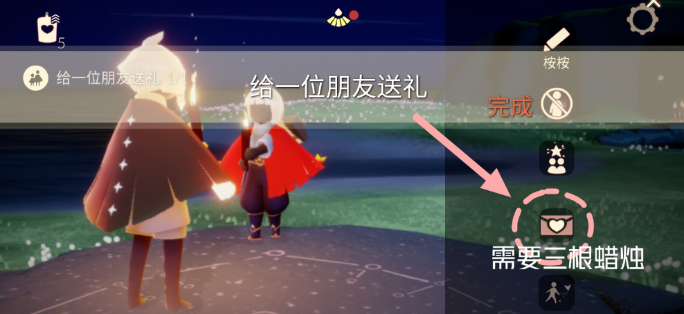 《光遇》6.17任务怎么做 每日任务6月17日攻略