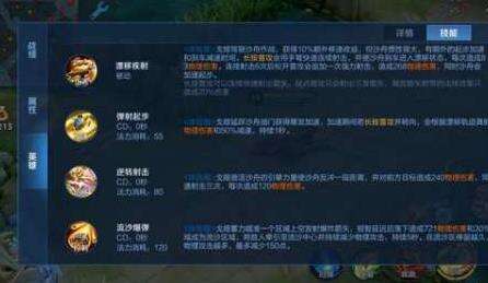 王者荣耀戈娅怎么样 戈娅上线时间分享
