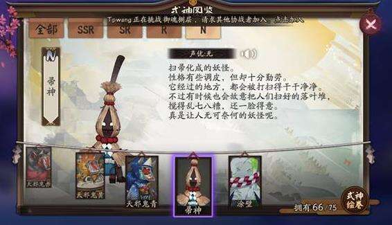 《阴阳师》式神帚神御魂最佳搭配推荐2022