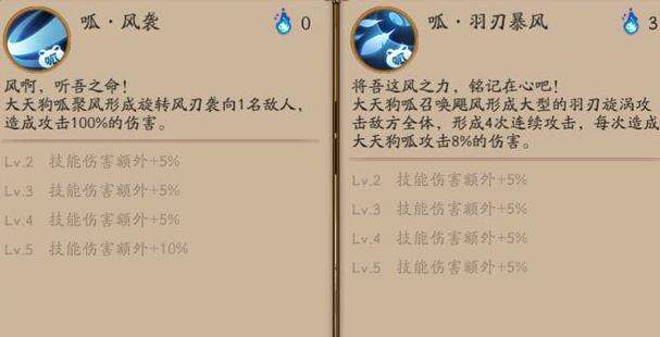 《阴阳师》式神大天狗呱御魂最佳搭配推荐2022