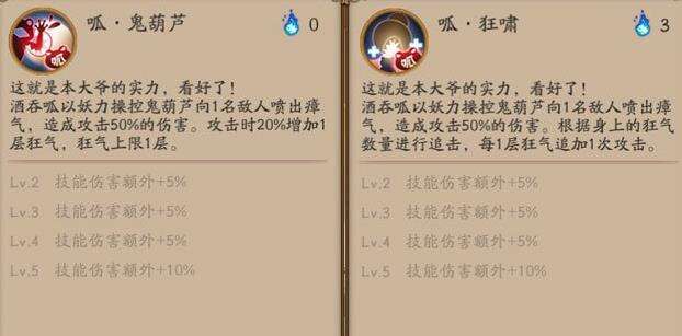 《阴阳师》式神酒吞呱御魂最佳搭配推荐2022