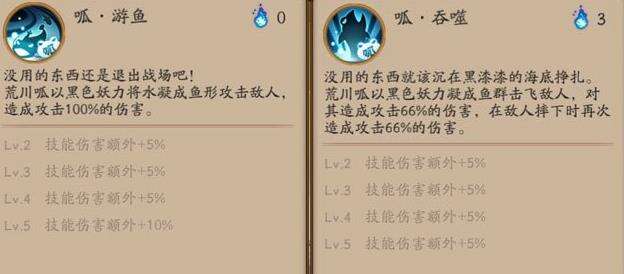 《阴阳师》式神荒川呱御魂最佳搭配推荐2022