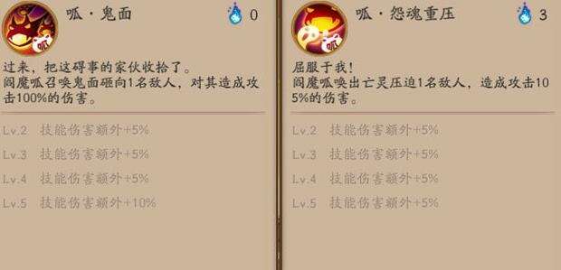 《阴阳师》式神阎魔呱御魂最佳搭配推荐2022