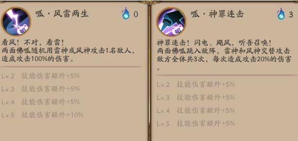 《阴阳师》式神两面佛呱御魂最佳搭配推荐2022