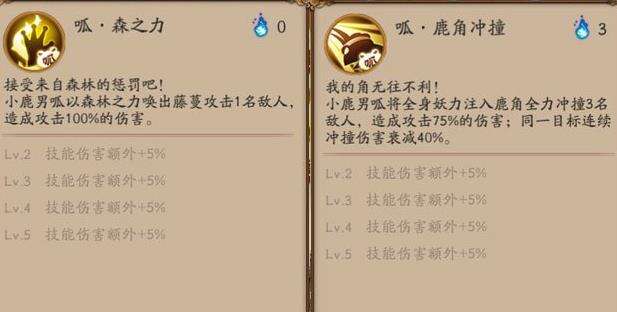 《阴阳师》式神小鹿男呱御魂最佳搭配推荐2022