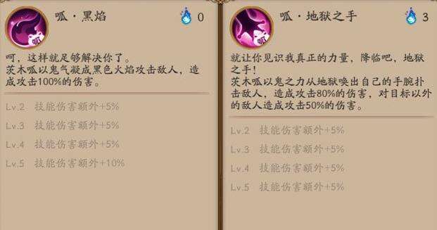 《阴阳师》式神茨木呱御魂最佳搭配推荐2022