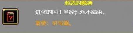 吸血鬼幸存者持续骷髅头怎么获得 持续骷髅头获取解析