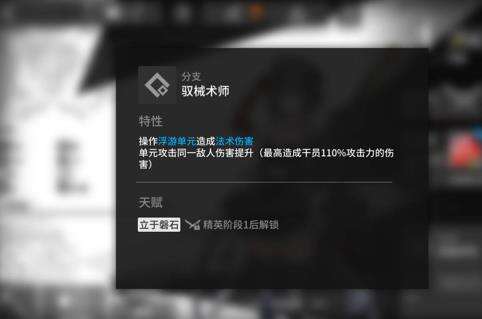 明日方舟洛洛怎么样 洛洛的技能解析