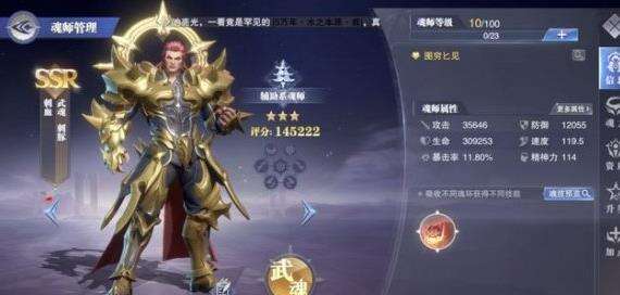 《斗罗大陆魂师对决》刺血阵容怎么搭配 刺血搭配介绍