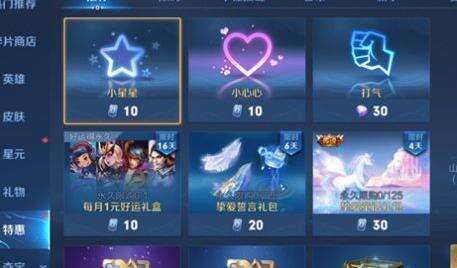 王者荣耀个性戳戳怎么得 个性戳戳获取解析