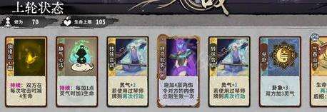弈仙牌秘境应该怎么打 秘境玩法解析