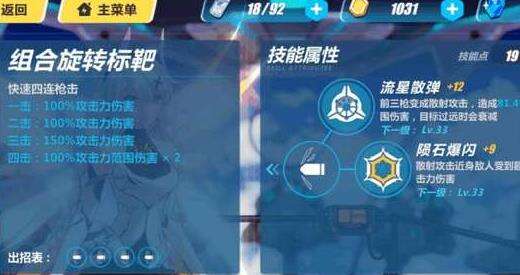 崩坏3骑士月光怎么样 骑士月光分享