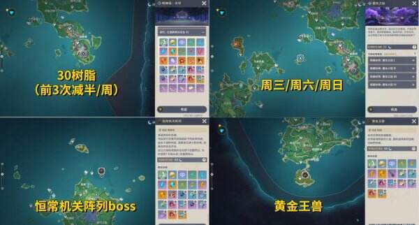 原神五郎突破材料需要什么 五郎突破材料采集攻略大全