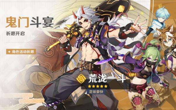 《原神》2.7下半活动有什么 活动一览