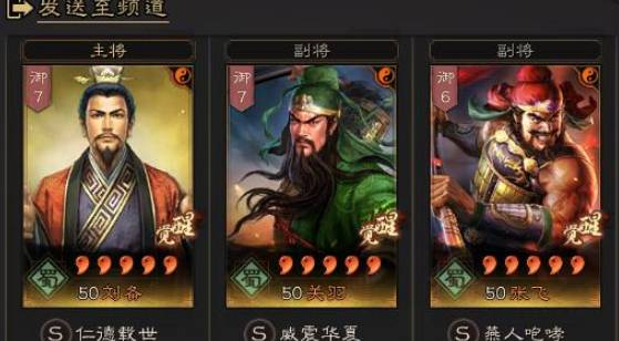 三国志战略版天枪阵容怎么搭配 搭配推荐