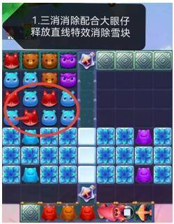 《开心消消乐》5095关怎么过 通关攻略