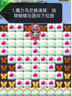 《开心消消乐》5097关怎么过 通关攻略