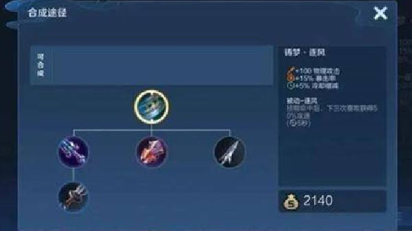 王者荣耀铸梦逐风怎么样 铸梦逐风属性效果一览