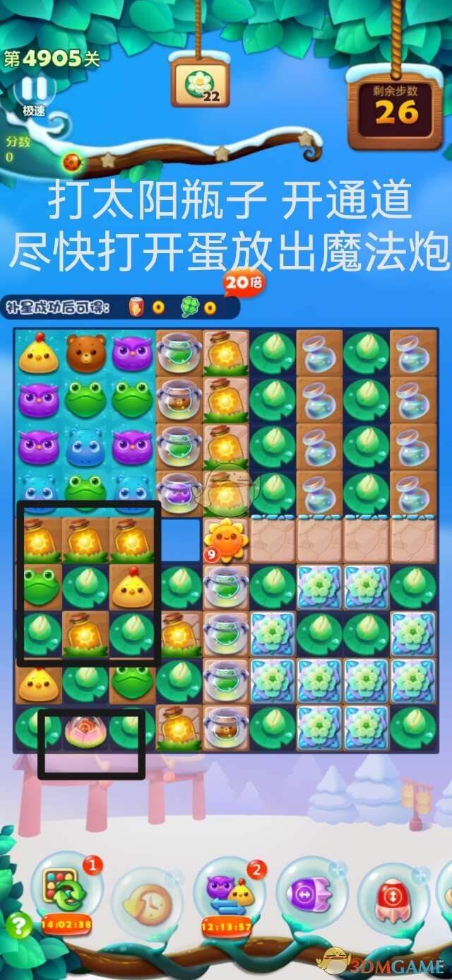 开心消消乐4905关怎么过 第4905关通关攻略