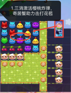 《开心消消乐》5087关怎么过 通关攻略